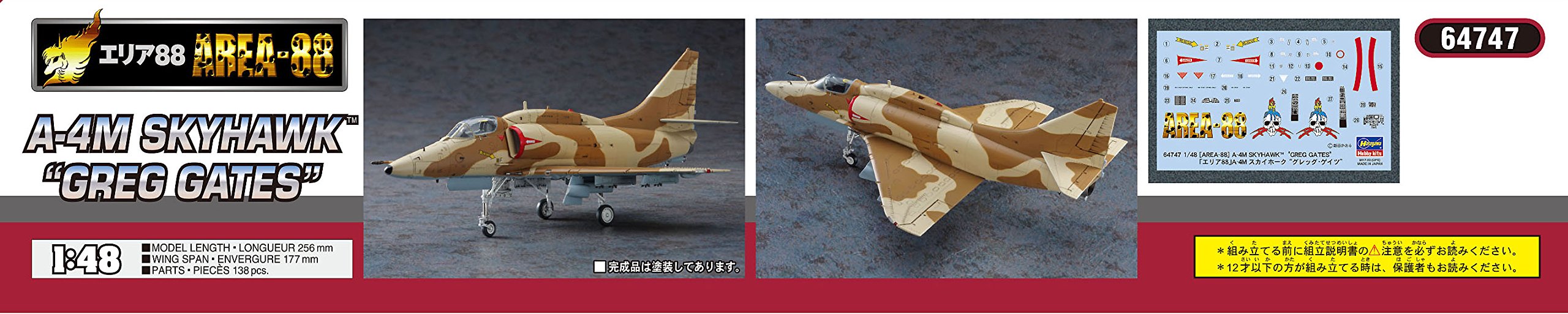 Amazon | ハセガワ クリエーターワークスシリーズ エリア88 A-4M